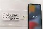 iPhone 11 64 GB - Used 2