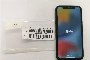 iPhone 11 64 GB - Used 2